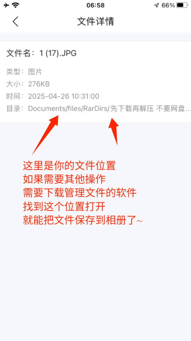 手机解压视频教程