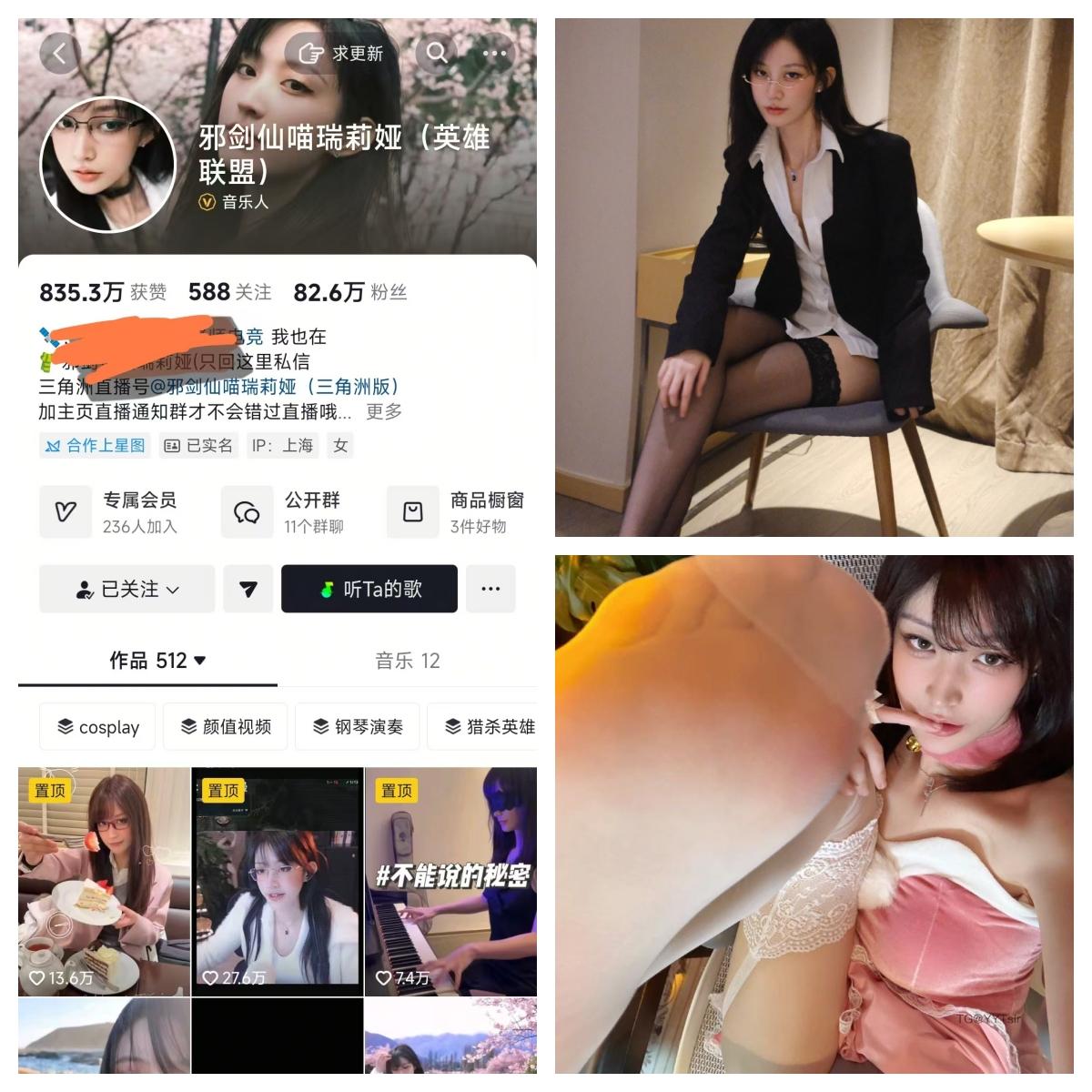 邪剑仙喵瑞莉娅 秘语空间/幻宇星球合集