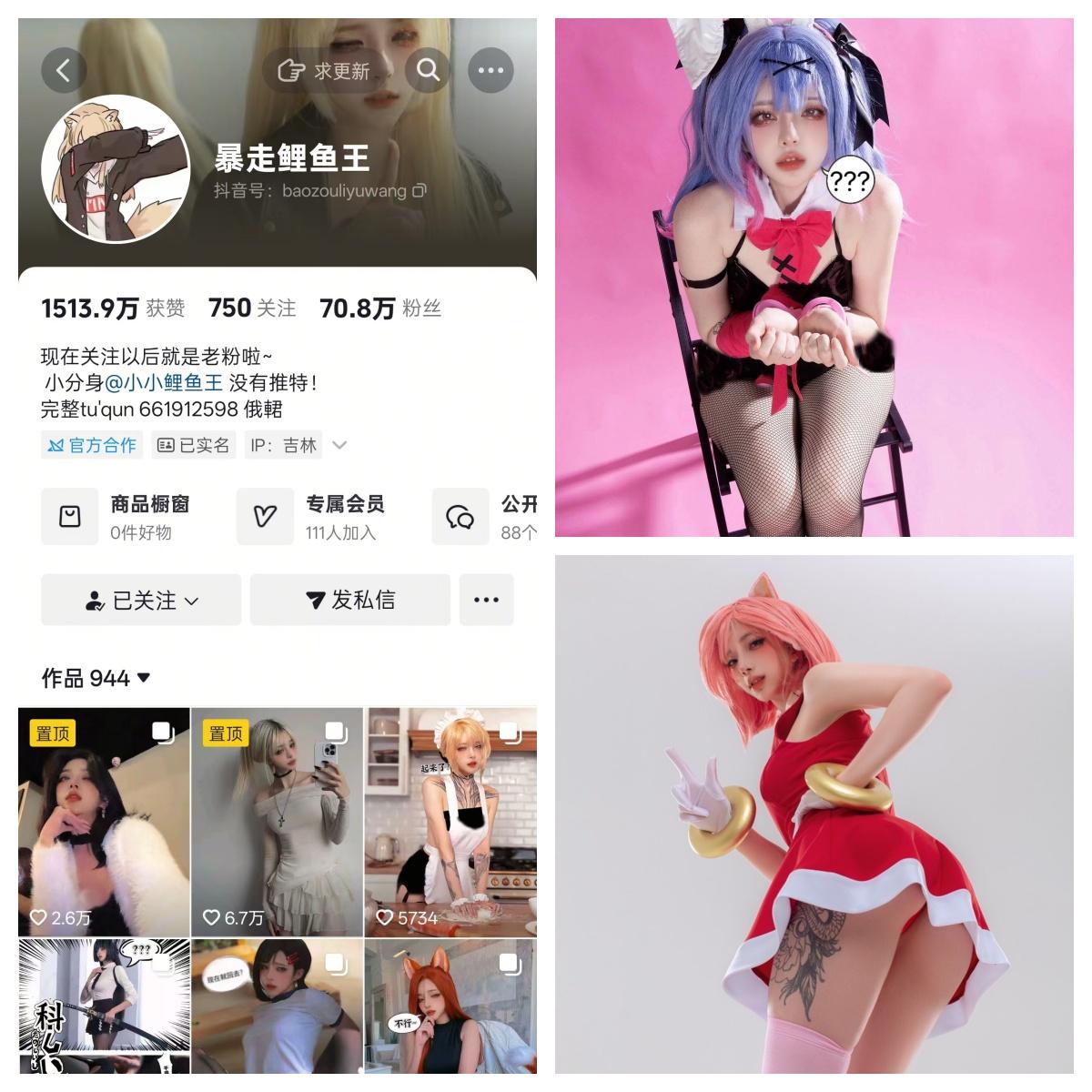 Cosplay二次元