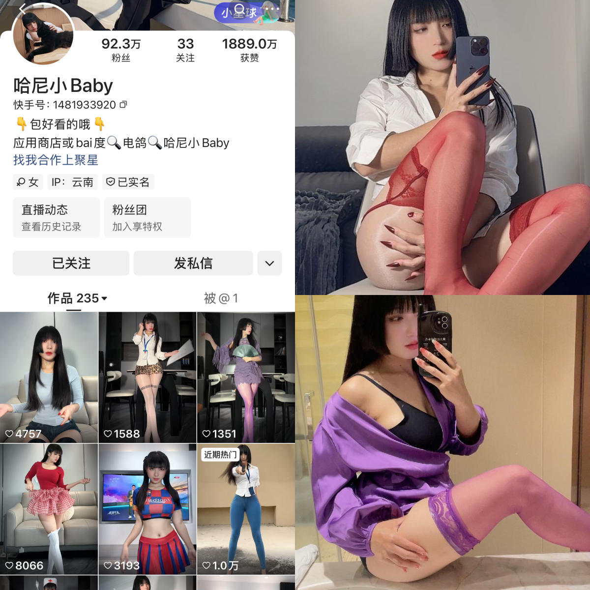 哈尼小baby合集