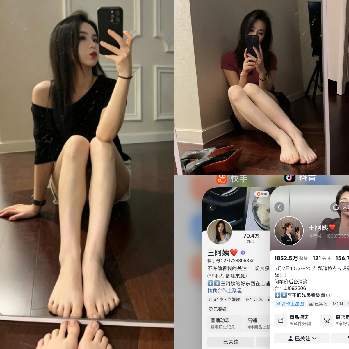 王阿姨合集