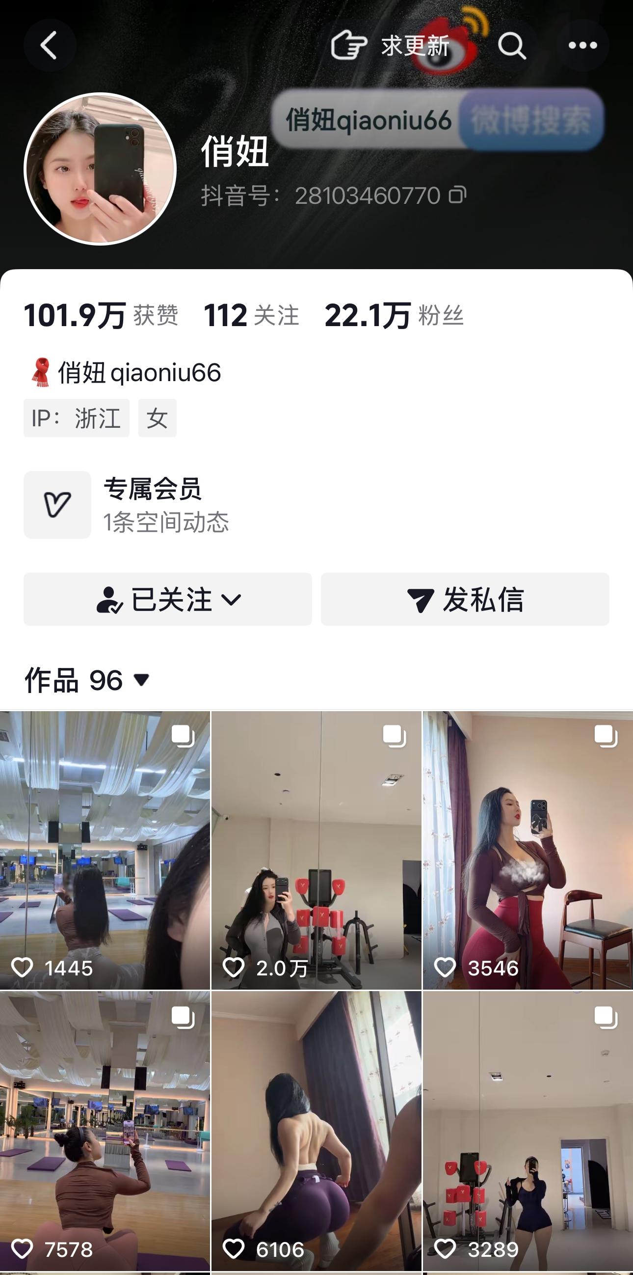 俏妞合集
