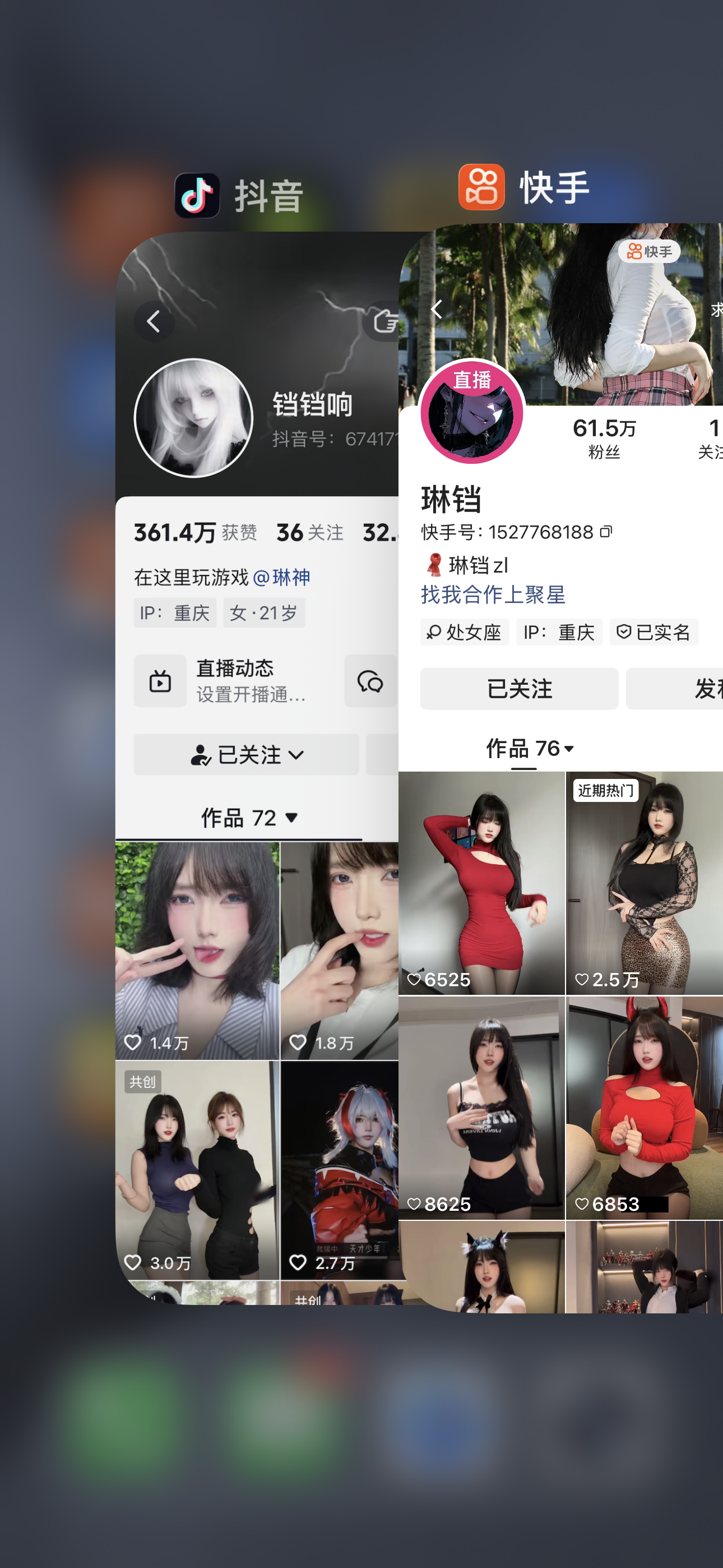 快手琳铛私人定制
