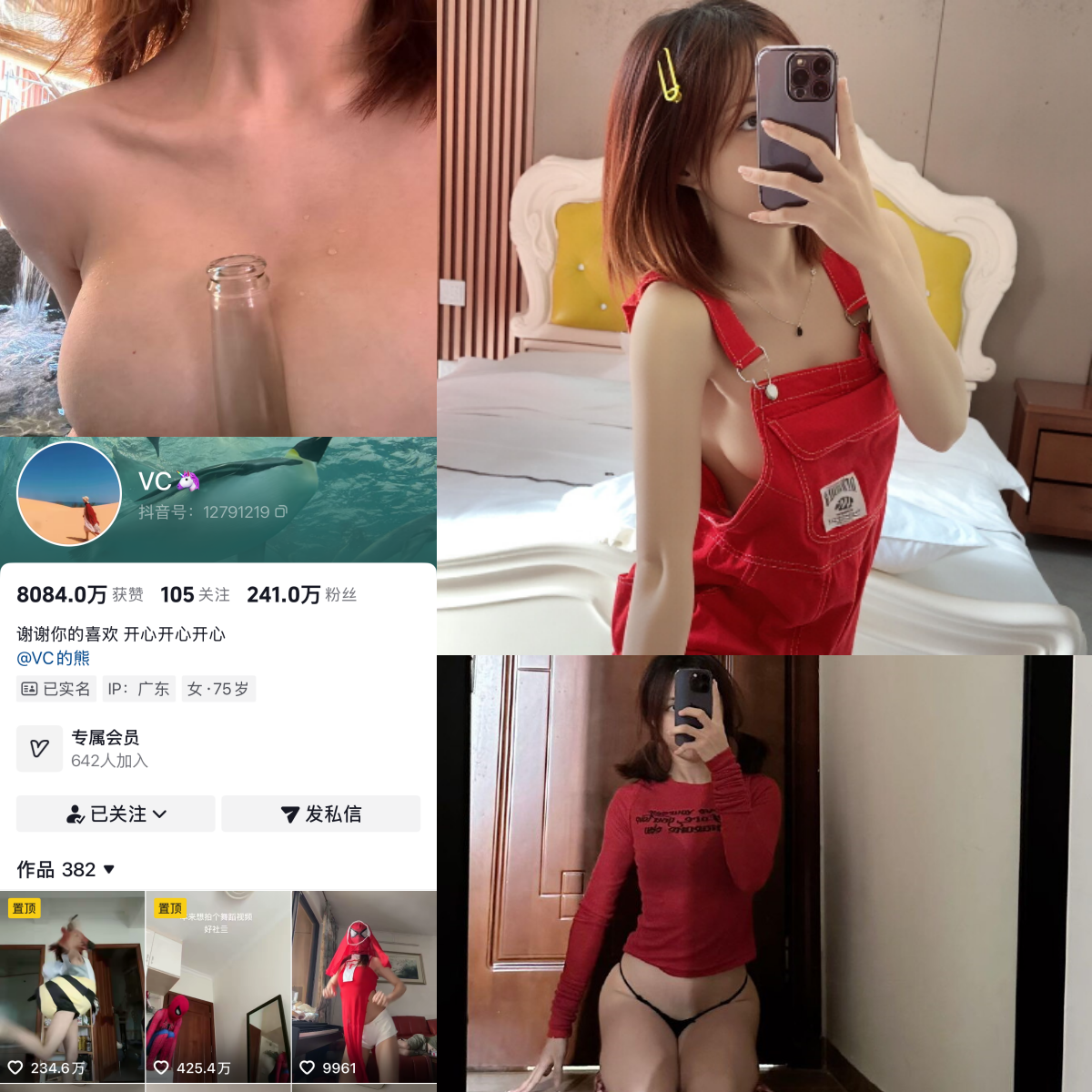 Vickyyyii(VC)合集