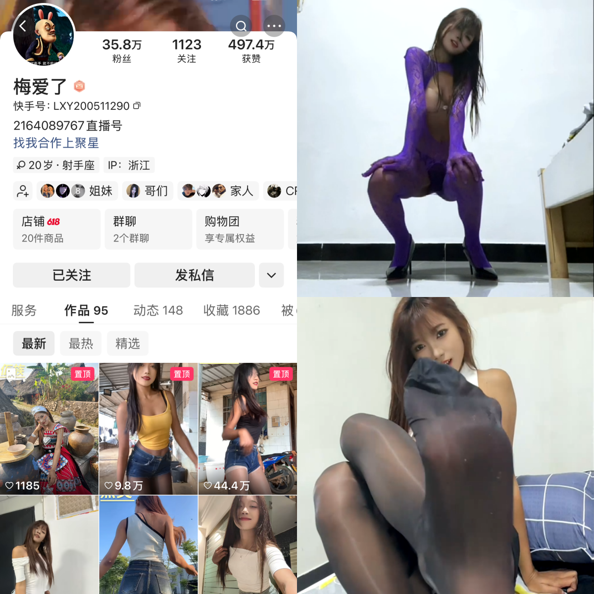 快手梅爱了私人定制