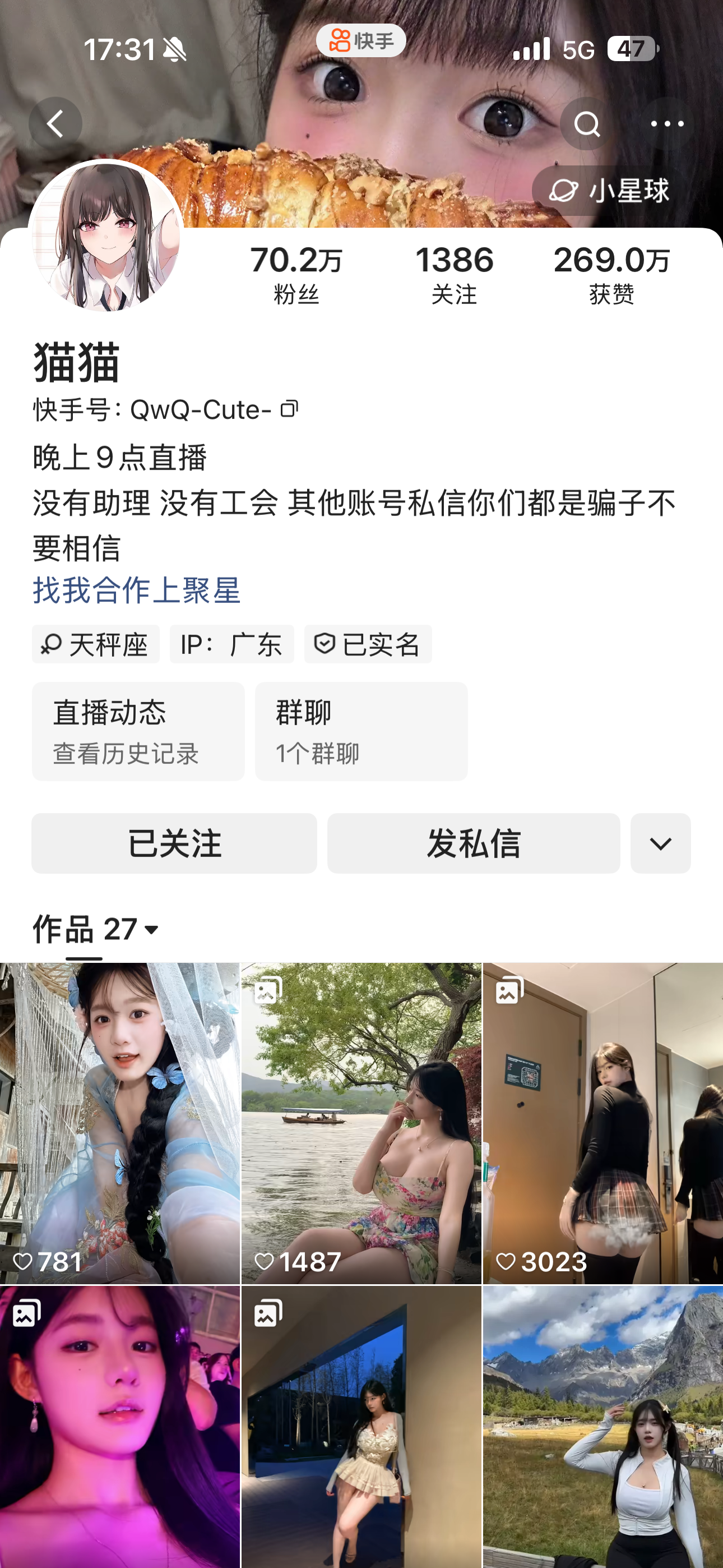 快手猫猫私人定制