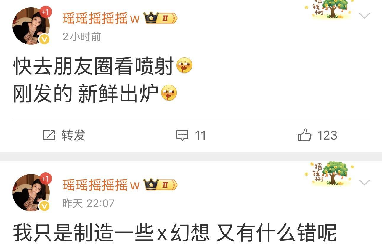抖音瑶瑶摇摇摇w无删减完整版定制