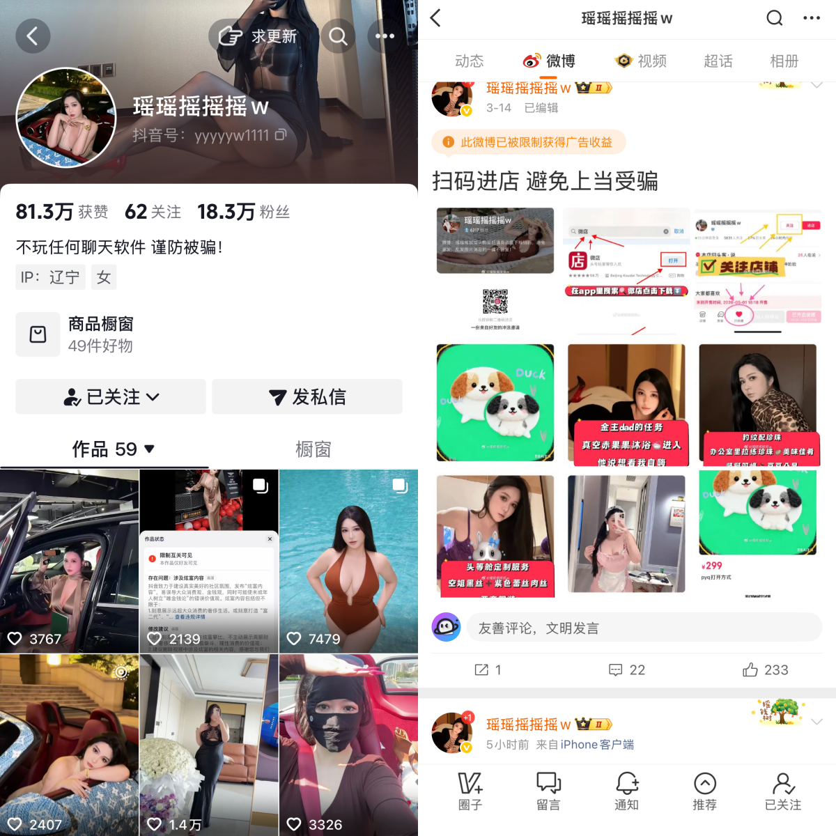 瑶瑶摇摇摇w未删减版定制