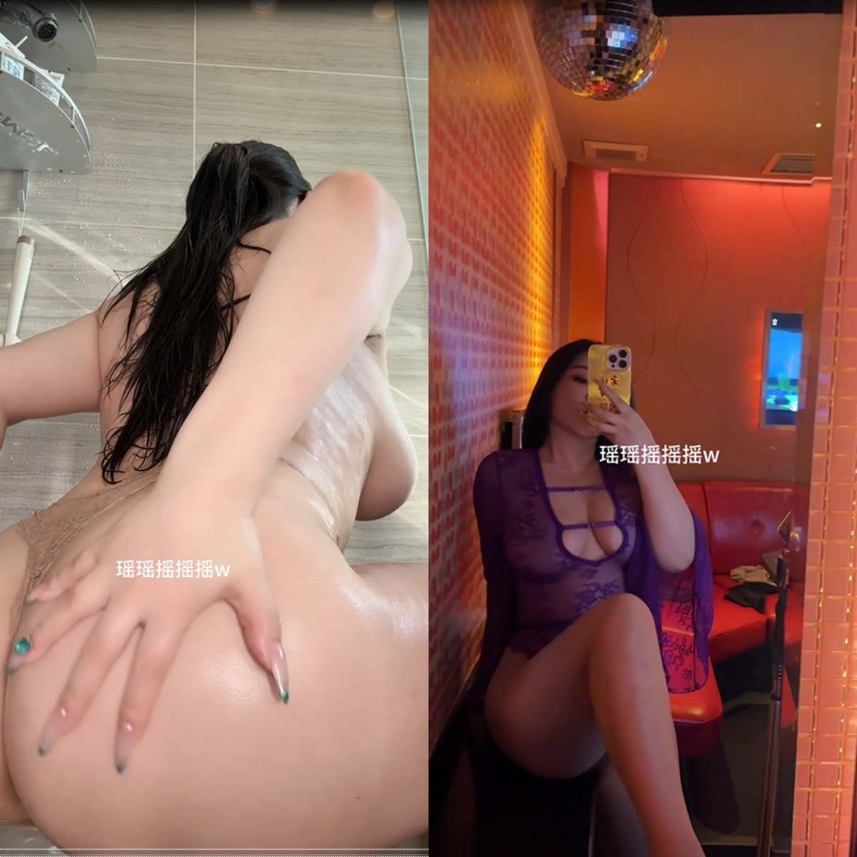 瑶瑶摇摇摇w洗澡+KTV1.0【1V十分钟】