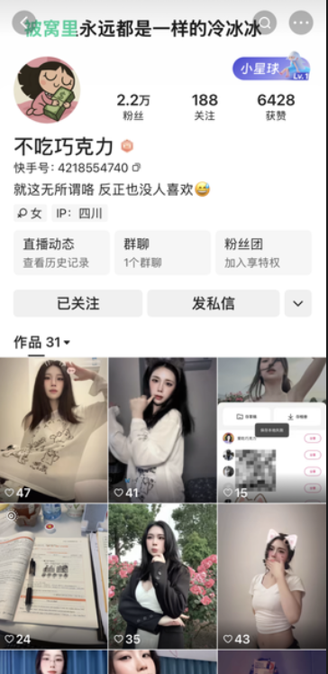 快手不吃巧克力私人定制