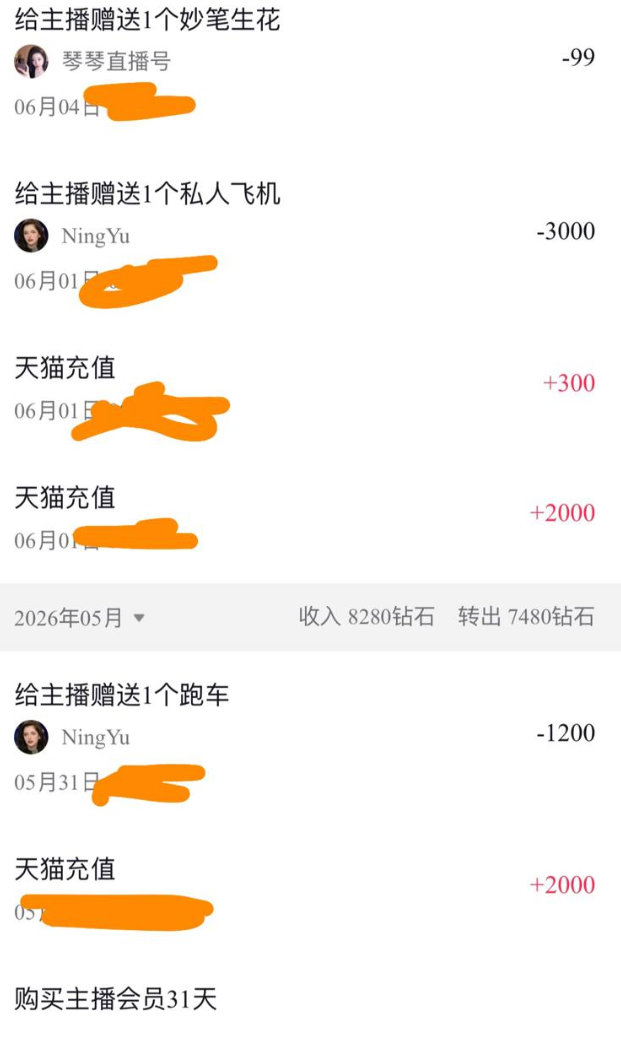 抖音玉子私人定制