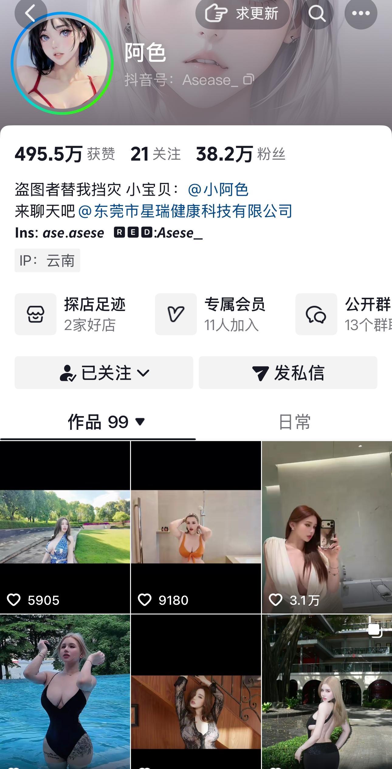 阿色合集