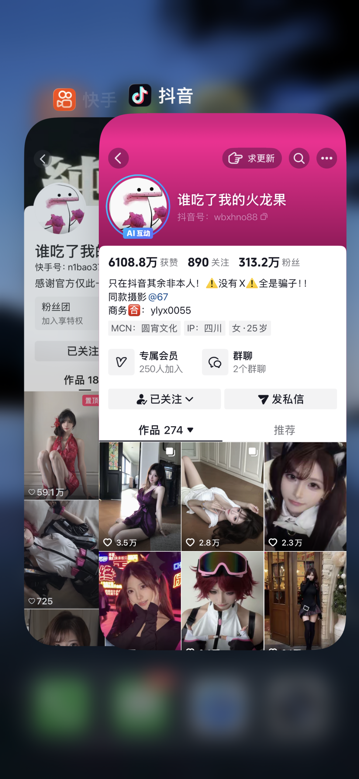 谁吃了我的火龙果 合集